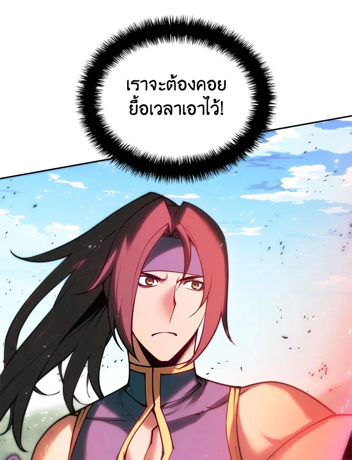 Overgeared ตอนที่ 278 หน้า 21