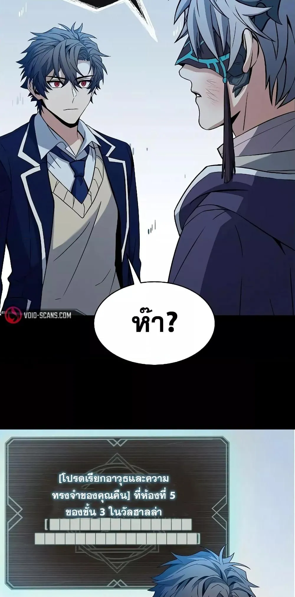 The Constellations Are My Disciples ตอนที่ 8 หน้า 57