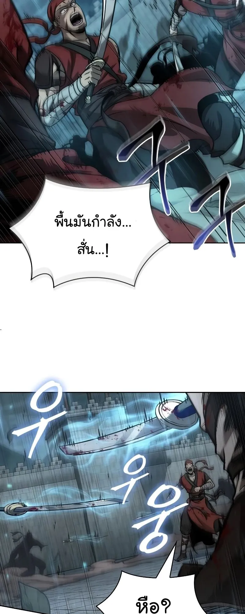 Nano Machine Chapter 233 หน้า 66