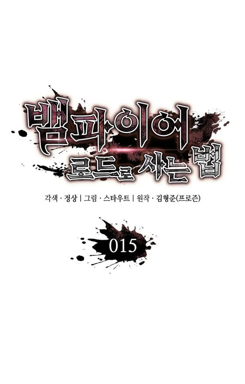 Crimson Reset ตอนที่ 15 หน้า 54