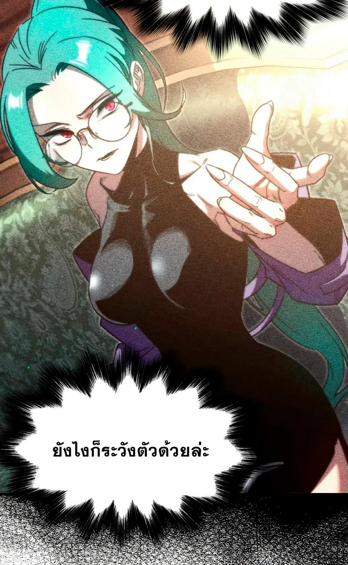 I Took Over The Academy With a Single Sashimi Knife ตอนที่ 12 หน้า 6