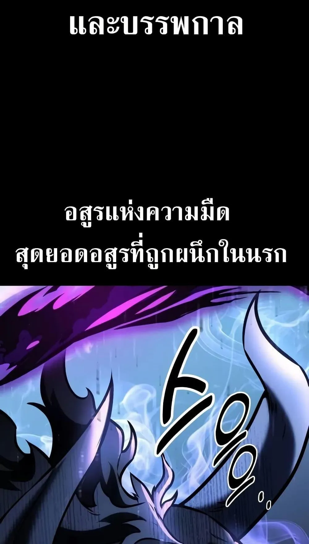 I Killed an Academy Player ตอนที่ 66 หน้า 101