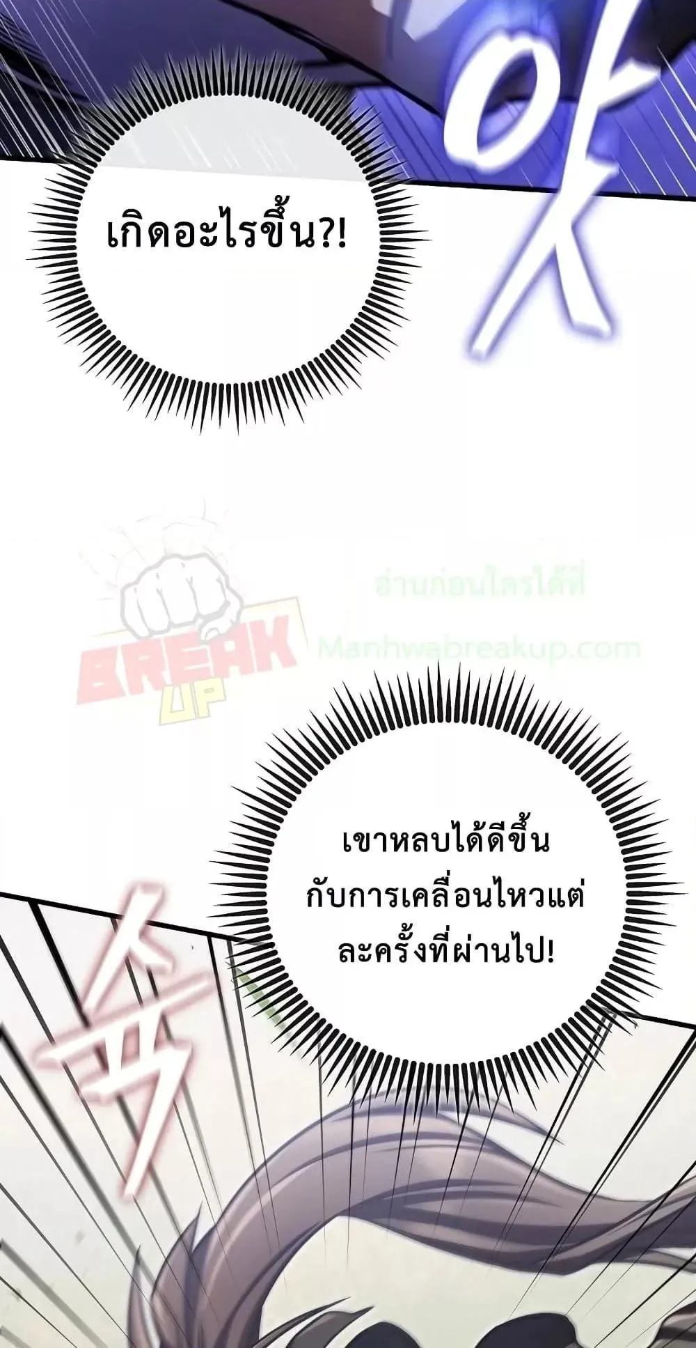 The Twin Swords of the Sima ตอนที่ 17 หน้า 30