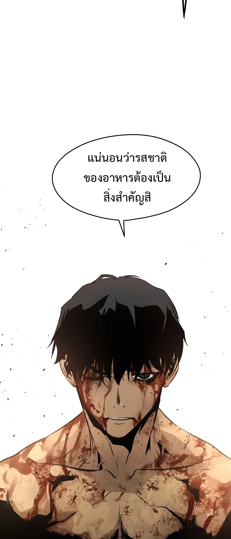 Merciless ตอนที่ 1 หน้า 30