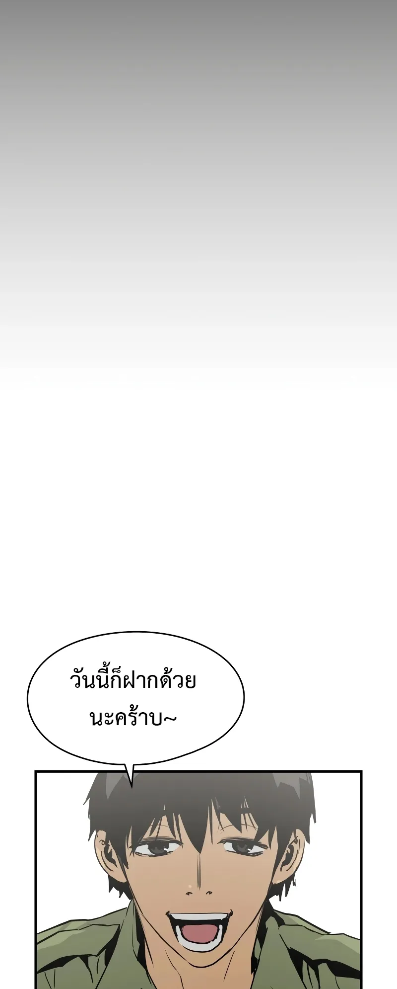 Merciless ตอนที่ 1 หน้า 84