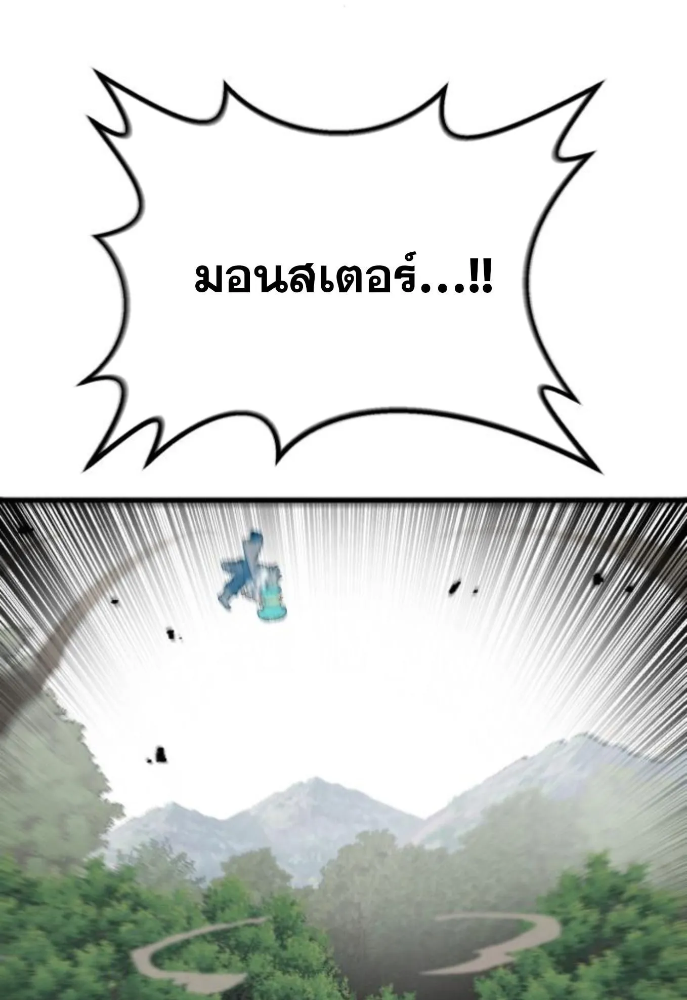 The Hero of the Heart Sword ตอนที่ 3 หน้า 36