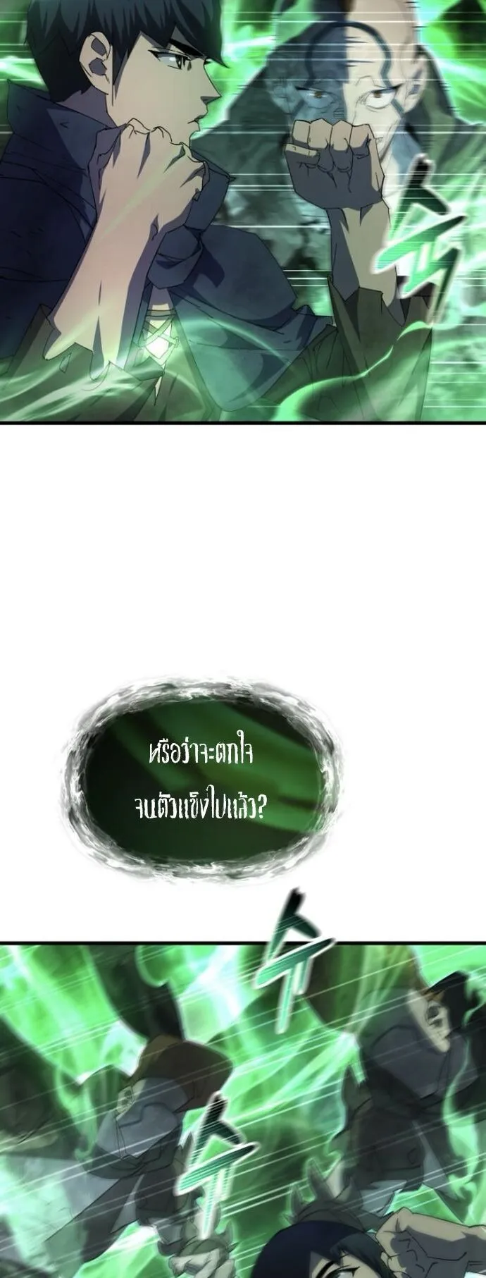 The Genius Mage Who Uses His Fists ตอนที่ 27 หน้า 52