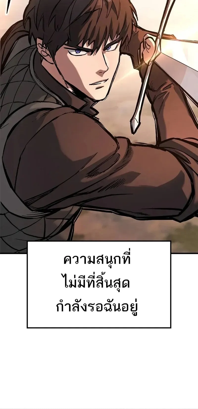 Eternally Regressing Knight ตอนที่ 40 หน้า 40