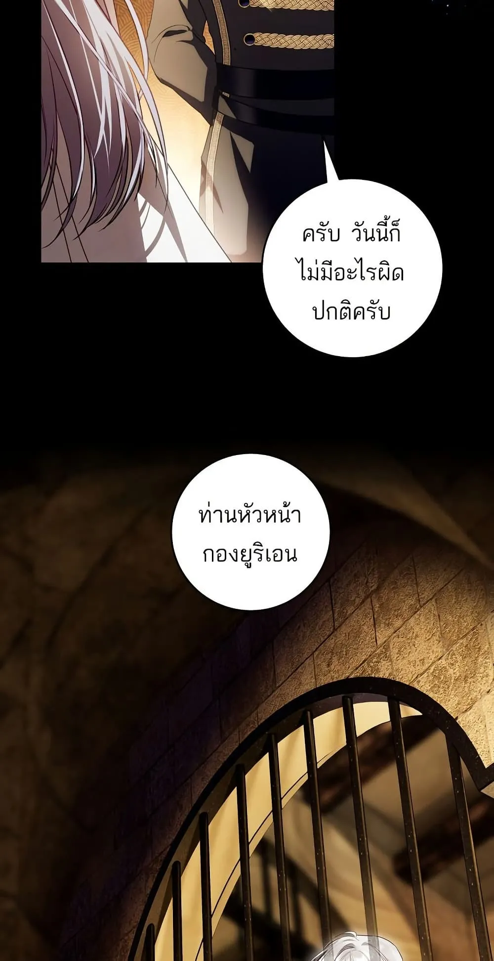 The Flower With a Sword ตอนที่ 3 หน้า 10