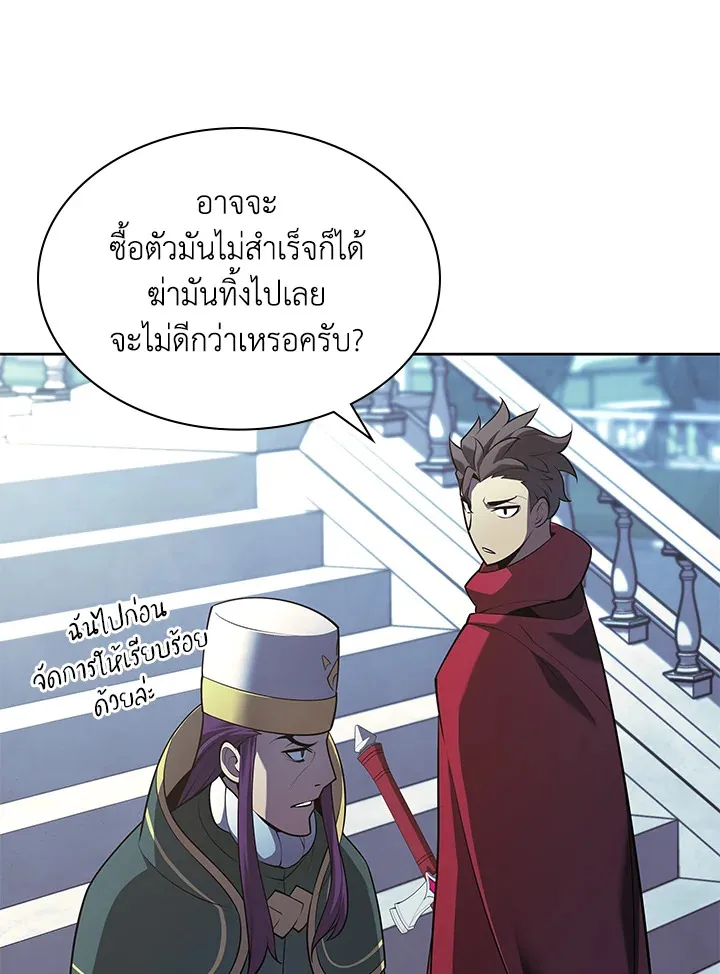 Overgeared ตอนที่ 143 หน้า 123