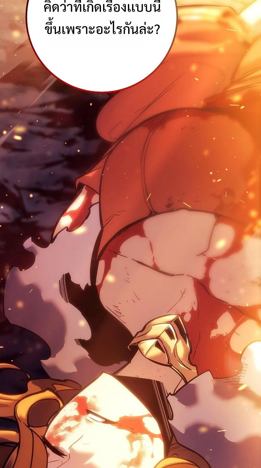 Regressing as the Reincarnated Bastard of the Sword Clan ตอนที่ 1 หน้า 26