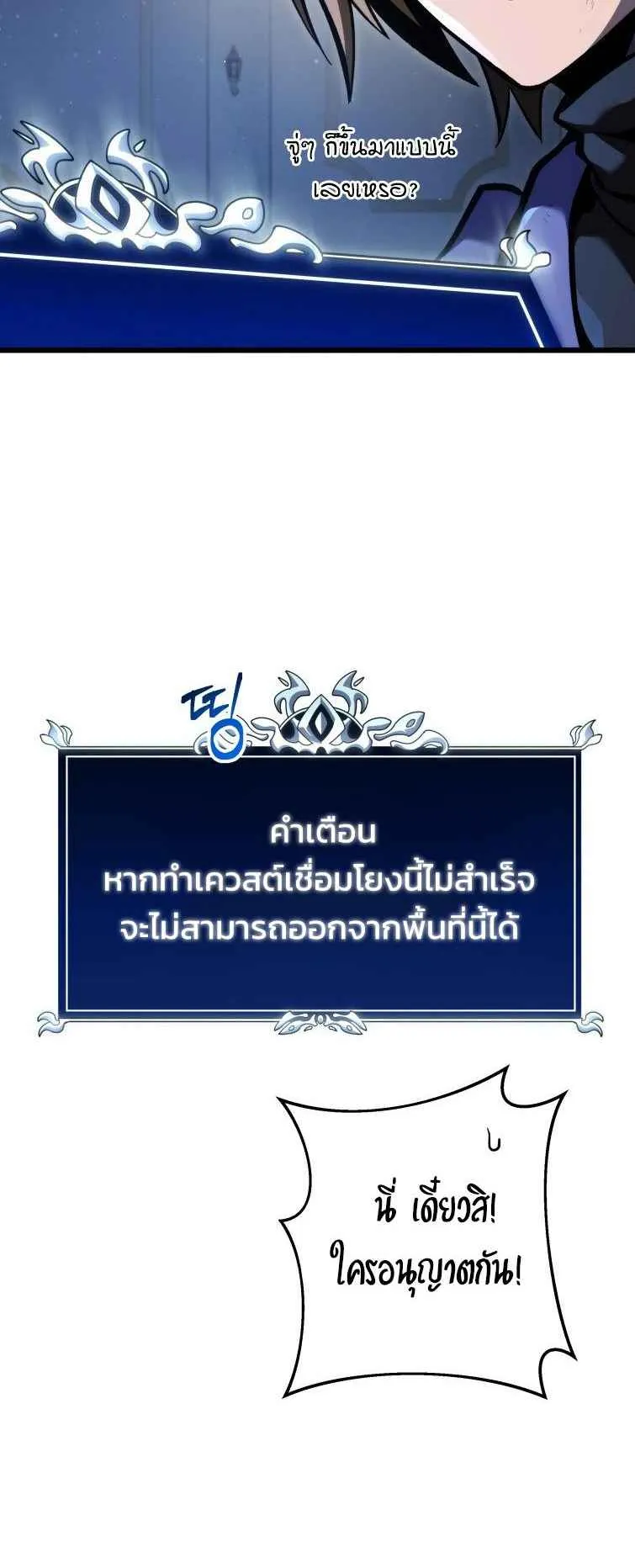 A Dragonslayer’s Peerless Regression ตอนที่ 33 หน้า 92