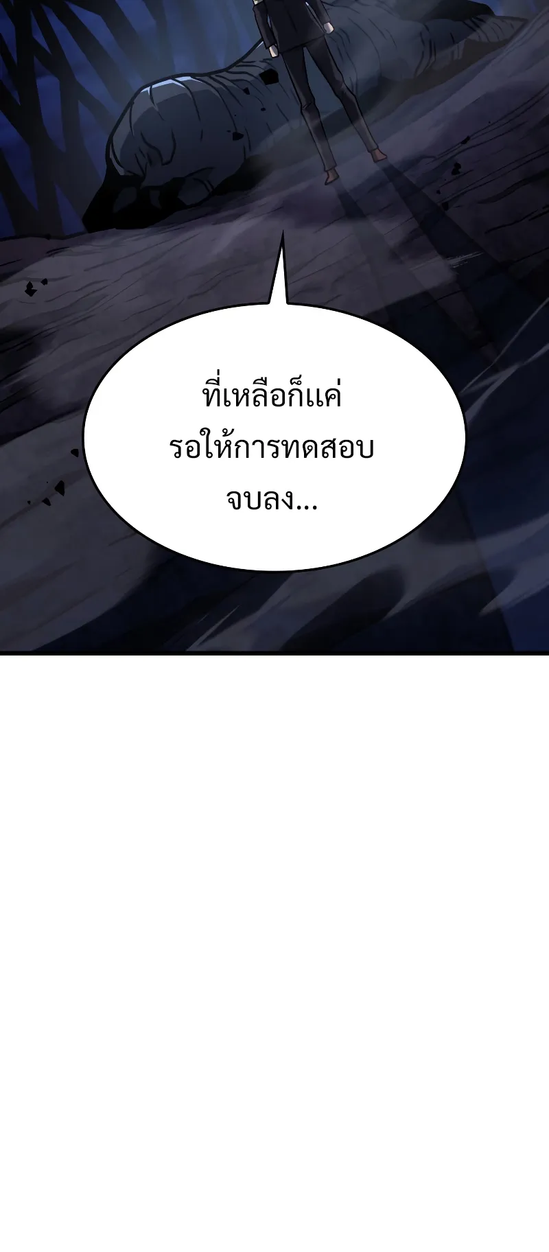 Revenge of the Iron-Blooded Sword Hound ตอนที่ 8 หน้า 40