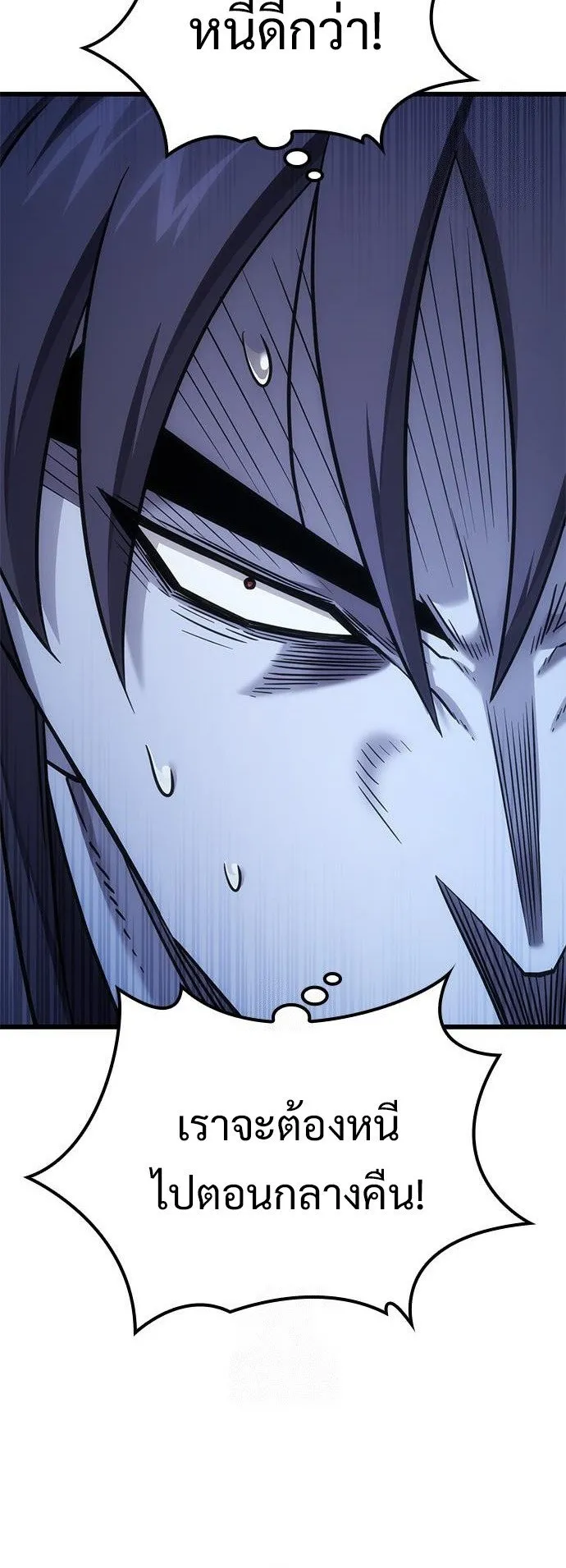 What a Bountiful Harvest, Demon Lord! ตอนที่ 26 หน้า 39