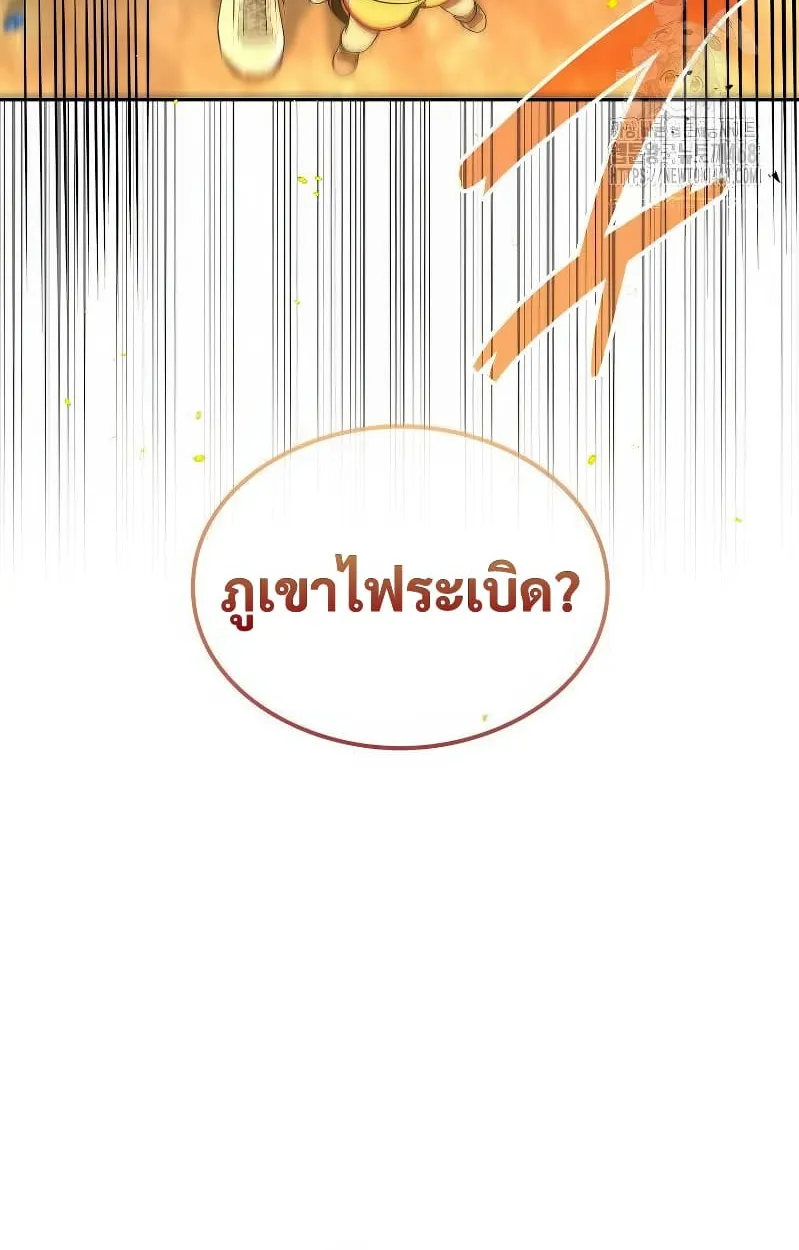Shinsu Kindergarten ตอนที่ 17 หน้า 103
