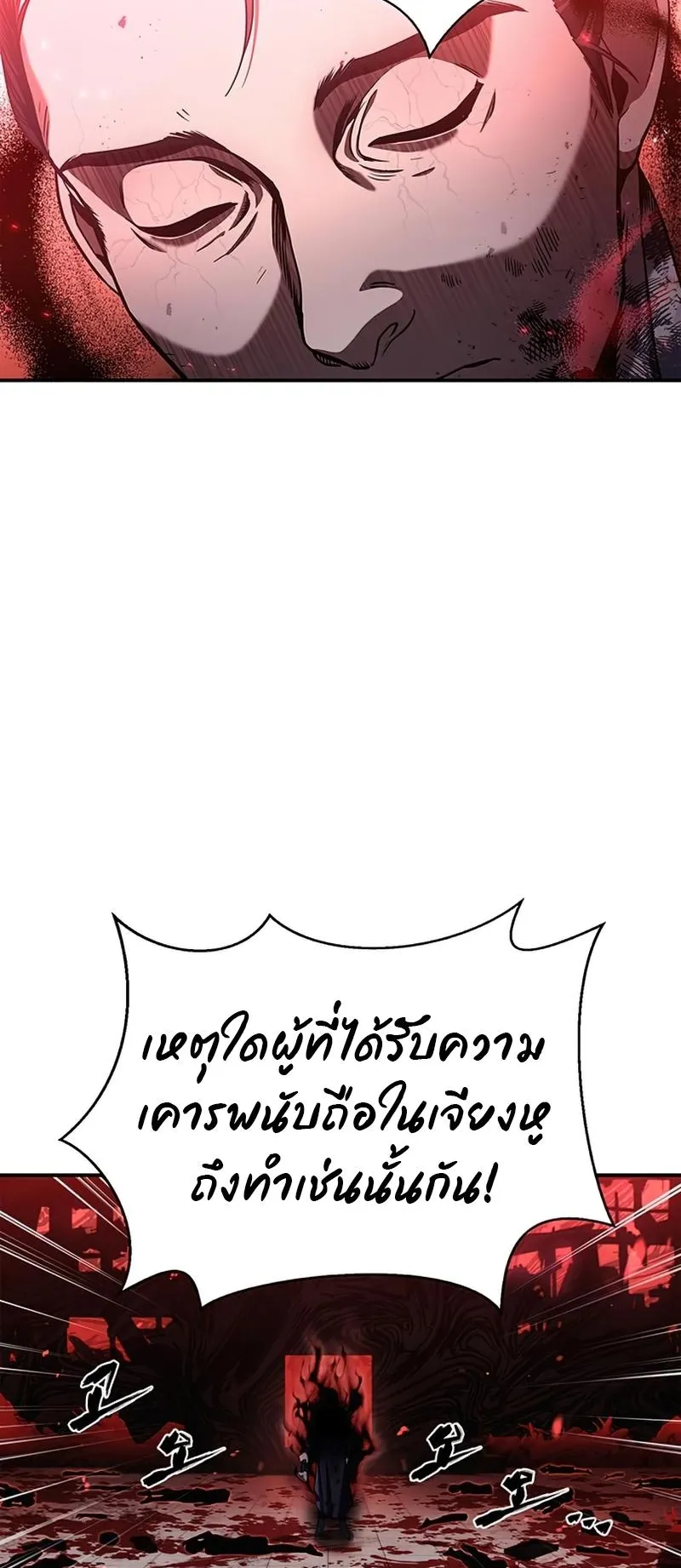 Heavenly Grand Archive’s Young Master ตอนที่ 1 หน้า 61