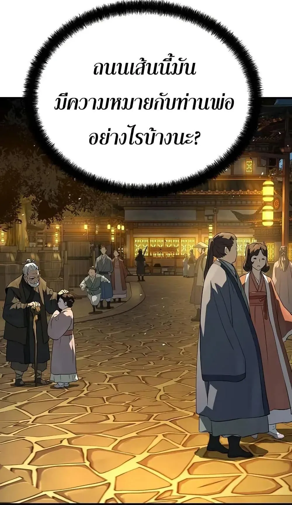 Absolute Regression ตอนที่ 88 หน้า 9