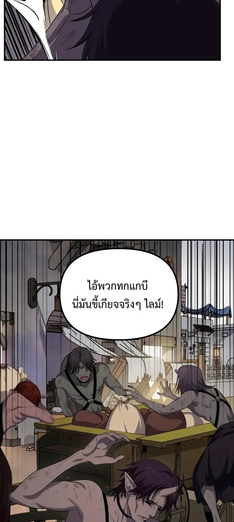 SSS-Class Suicide Hunter ตอนที่ 150 หน้า 44