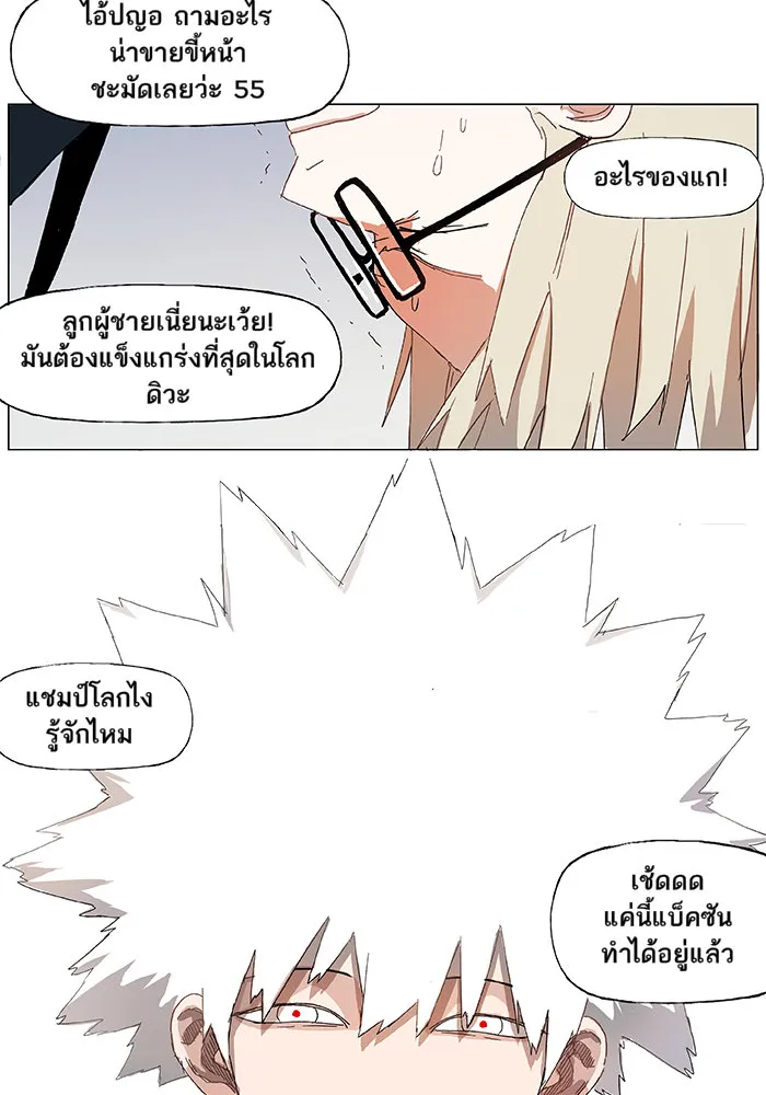 The Boxer ตอนที่ 3 หน้า 50