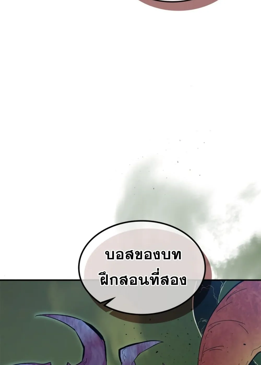 Leveling With the Gods ตอนที่ 5 หน้า 102