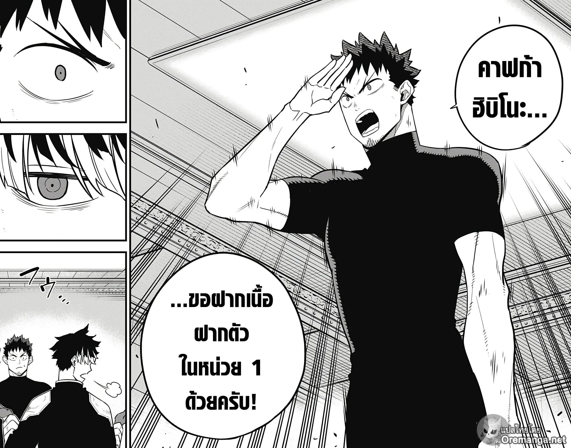 Kaiju no.8 ไคจูหมายเลข 8 ตอนที่ 40 หน้า 19