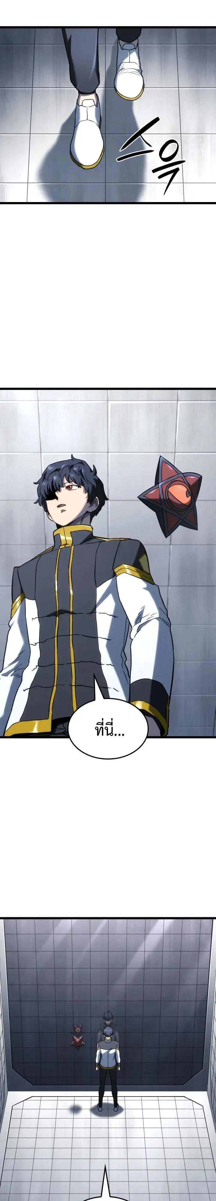 Revenge of the Iron-Blooded Sword Hound ตอนที่ 172 หน้า 42
