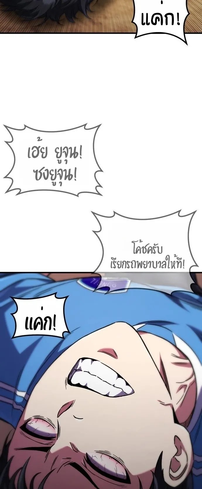 The Genius Midfielder’s Passes Are Special ตอนที่ 1 หน้า 64