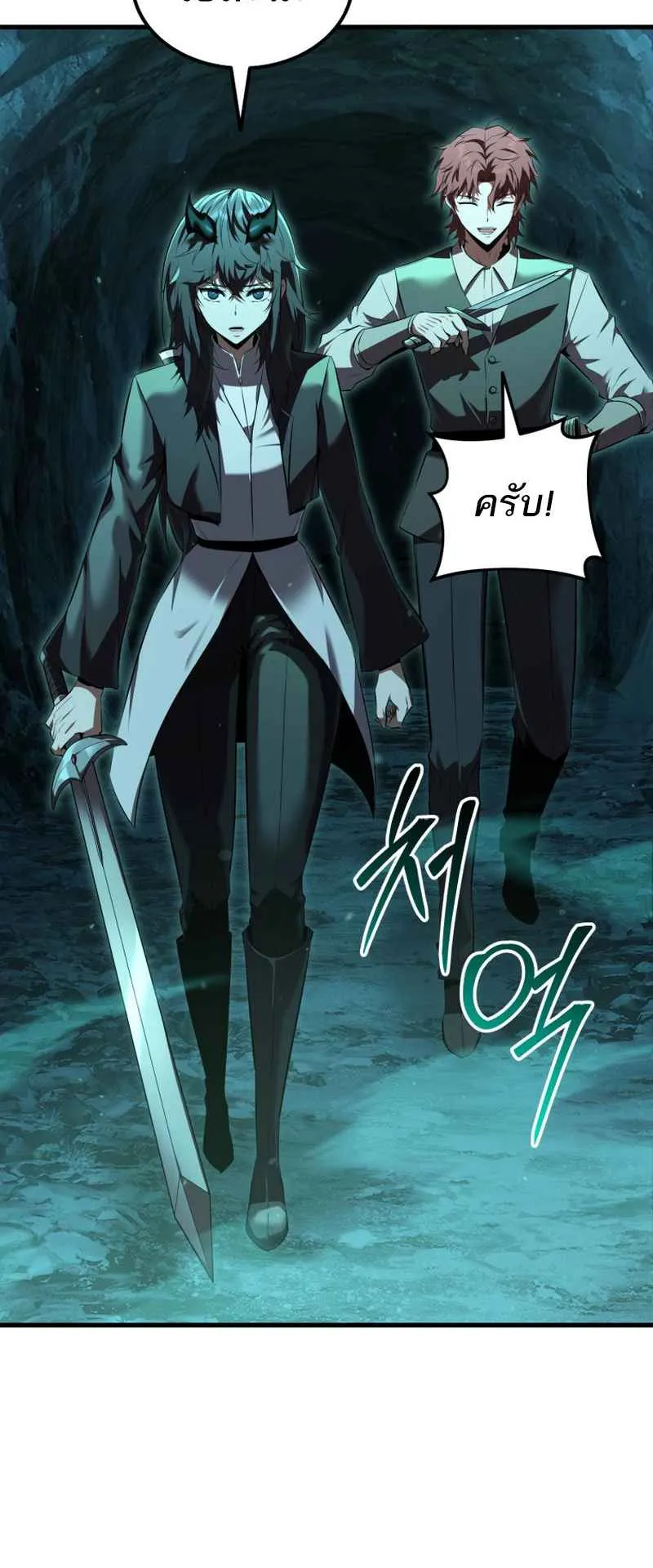 The Fox-Eyed Villain of the Demon Academy ตอนที่ 7 หน้า 33