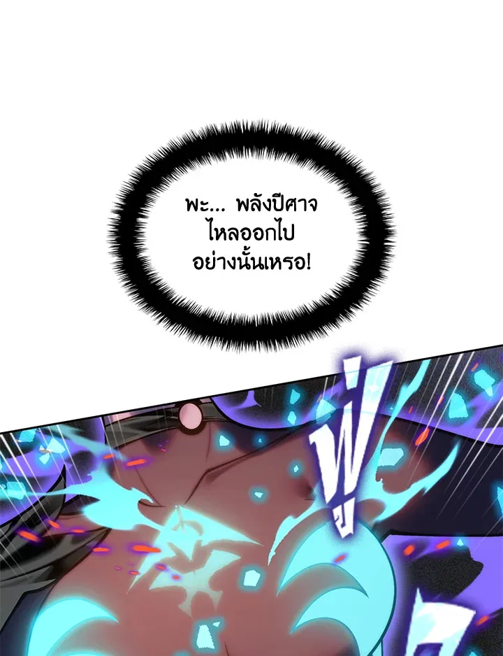 Overgeared ตอนที่ 278 หน้า 83
