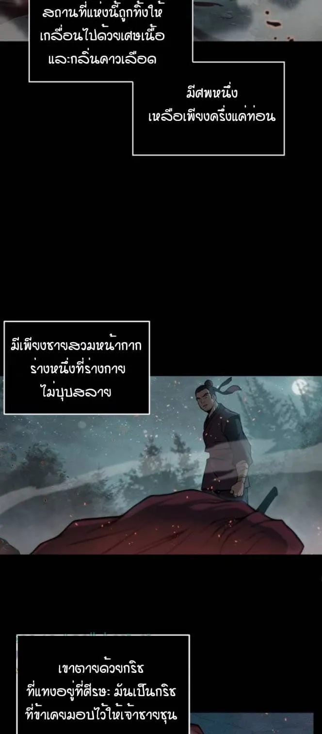 Nano Machine Chapter 2 หน้า 5