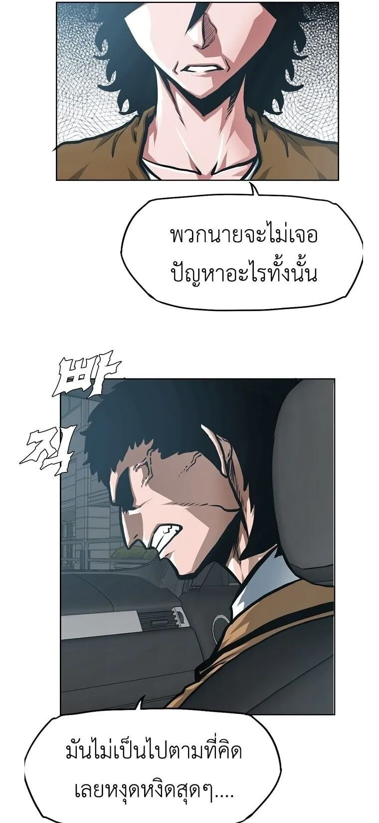 Secret Family ตอนที่ 31 หน้า 22