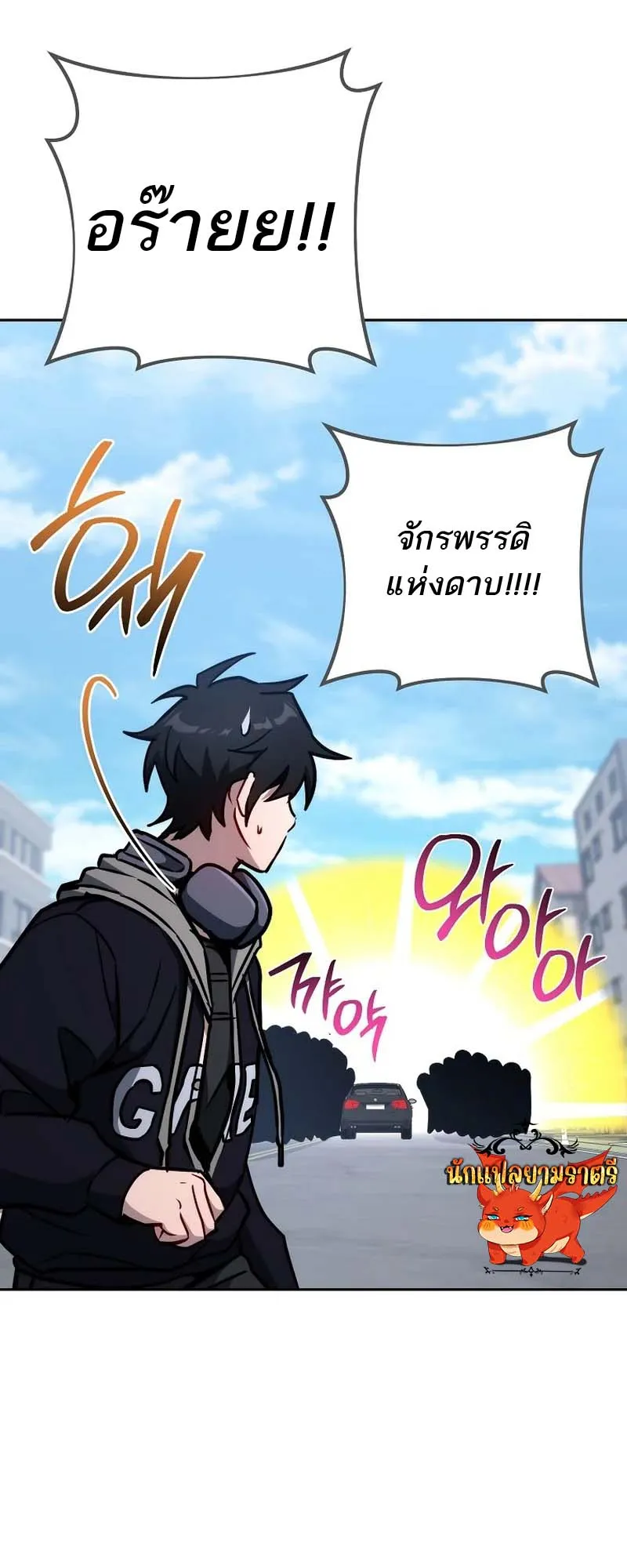 The Top Ranker’s Guide to an Aspiring Writer Life ตอนที่ 10 หน้า 25