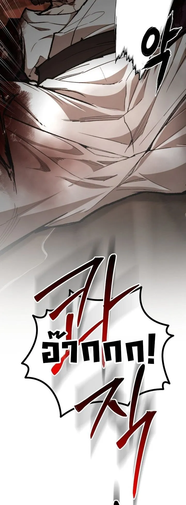 Unrivaled Spear Ghost ตอนที่ 37 หน้า 31