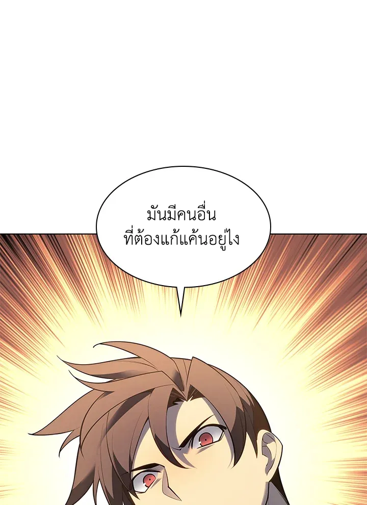 Overgeared ตอนที่ 140 หน้า 168