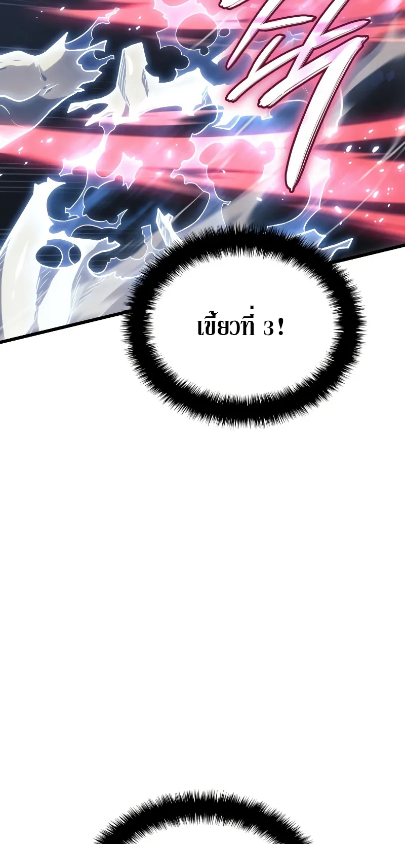 Revenge of the Iron-Blooded Sword Hound ตอนที่ 9 หน้า 71