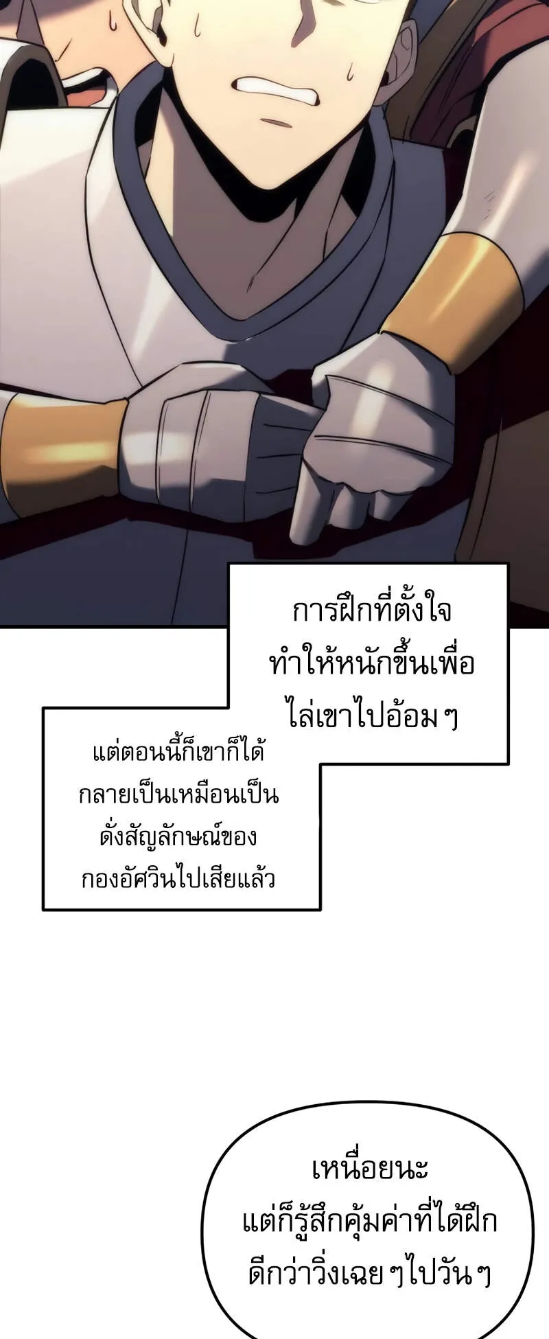Regressor of the Fallen Family ตอนที่ 12 หน้า 29