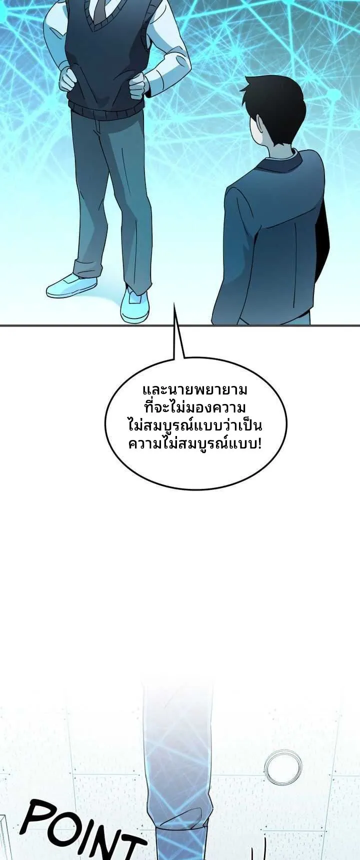 Cheolsu Saves the World ตอนที่ 3 หน้า 43