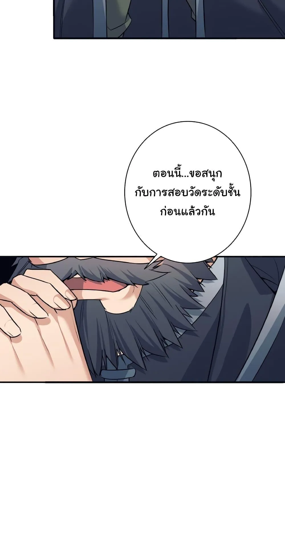 I Quit the Hero’s Party ตอนที่ 5 หน้า 49