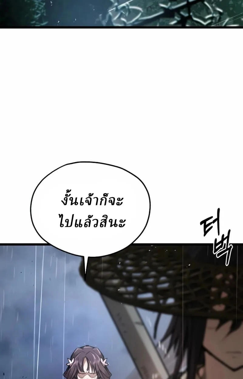 Unrivaled Spear Ghost ตอนที่ 28 หน้า 69