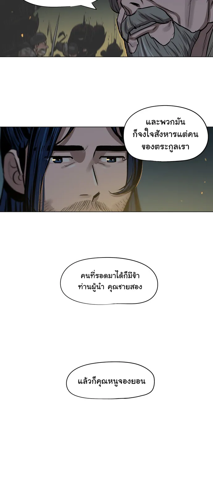 Escort Warrior ตอนที่ 4 หน้า 16
