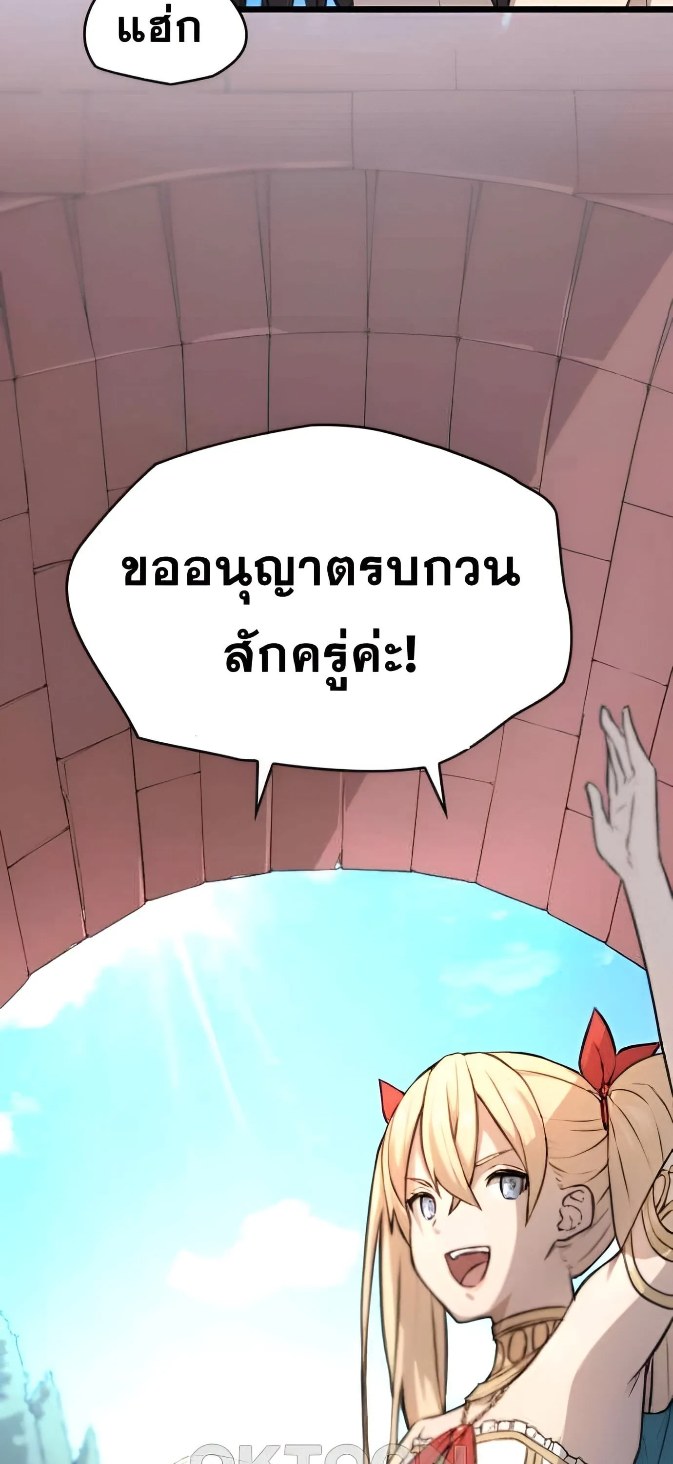 Summoned to a Parallel Fantasy World Many Times ตอนที่ 5 หน้า 46