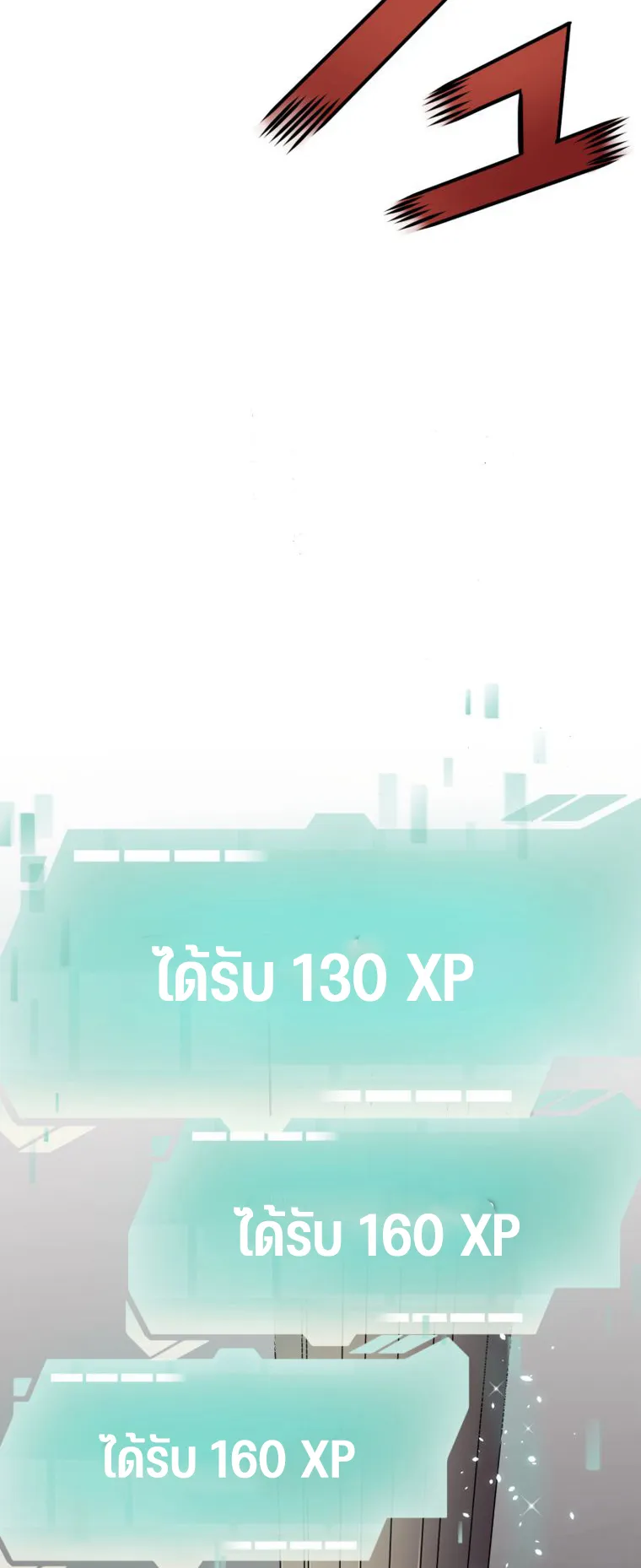 I Levelled Up by Becoming an Influencer ตอนที่ 6 หน้า 16