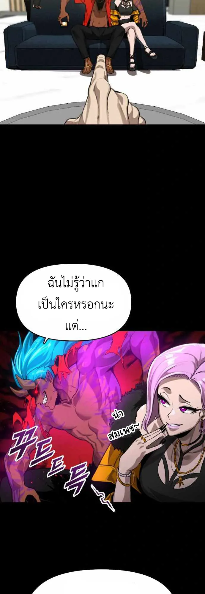 Rental Hero ตอนที่ 1 หน้า 46
