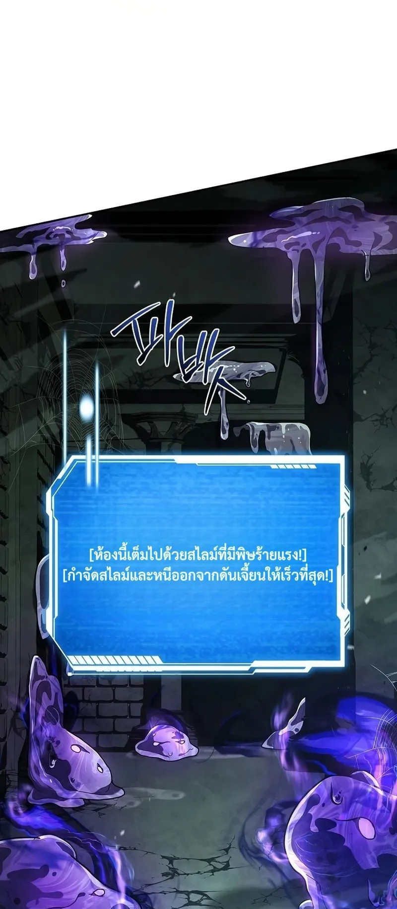 Only I Have an EX-Grade Summon ตอนที่ 7 หน้า 82