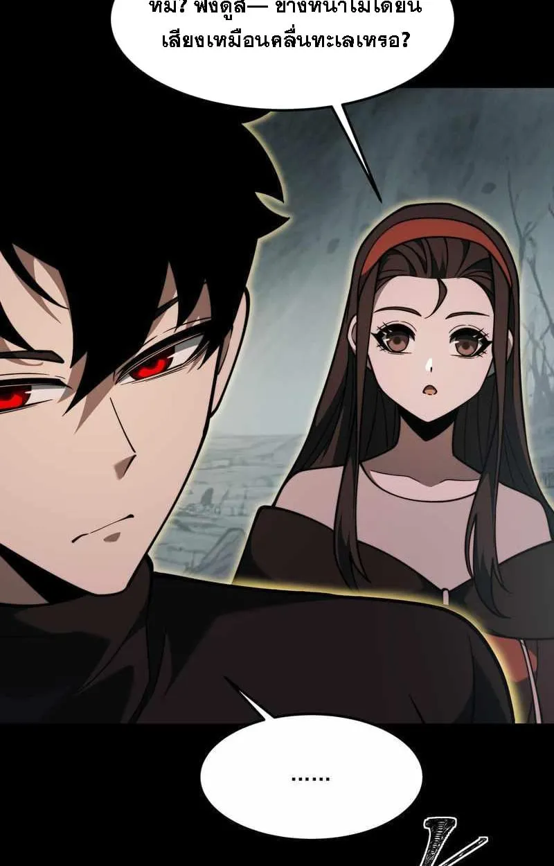 After breaking up with the school beauty, I became a martial arts master ตอนที่ 23 หน้า 81