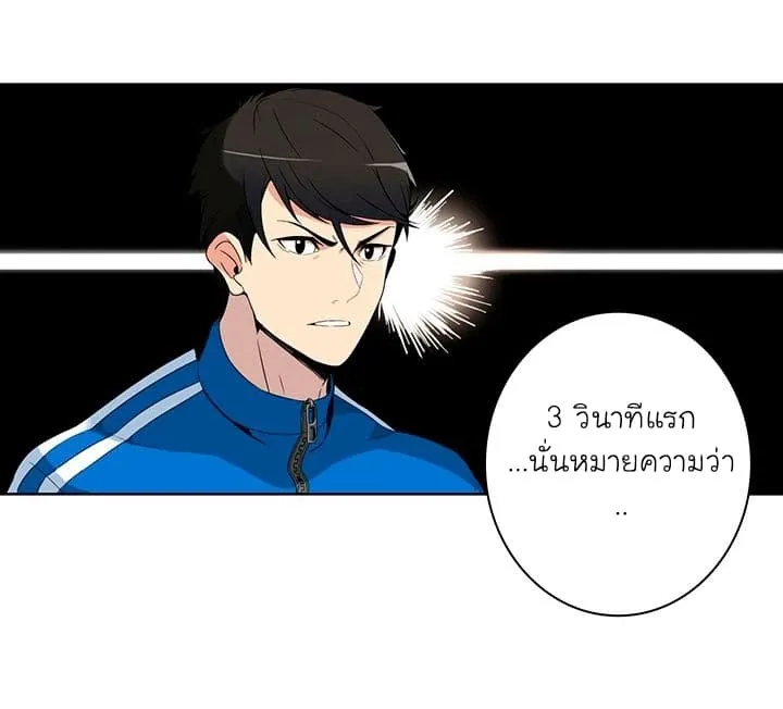 Solo Login ตอนที่ 4 หน้า 59