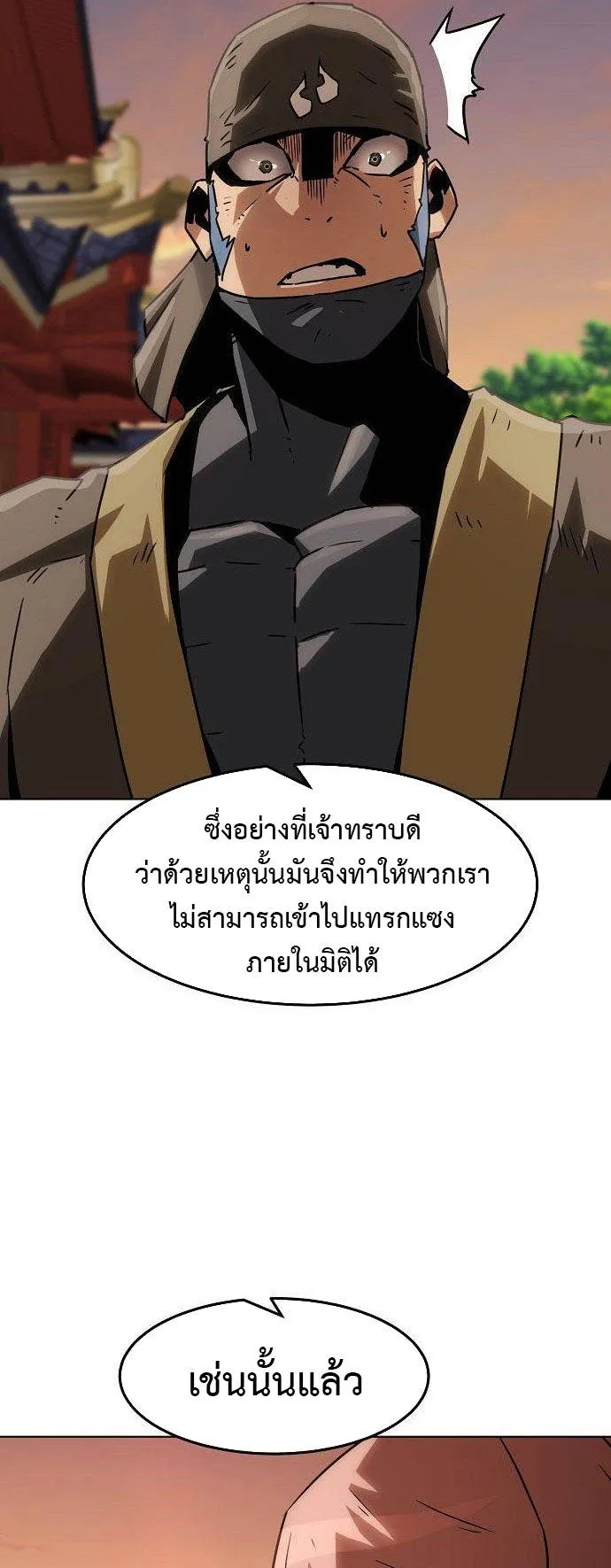 Becoming the Sacheon Dang’s Swordsmaster-Rank Young Lord ตอนที่ 11 หน้า 8