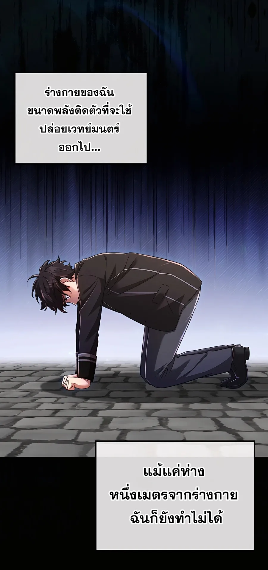 Mightiest Melee Magician ตอนที่ 0 หน้า 40
