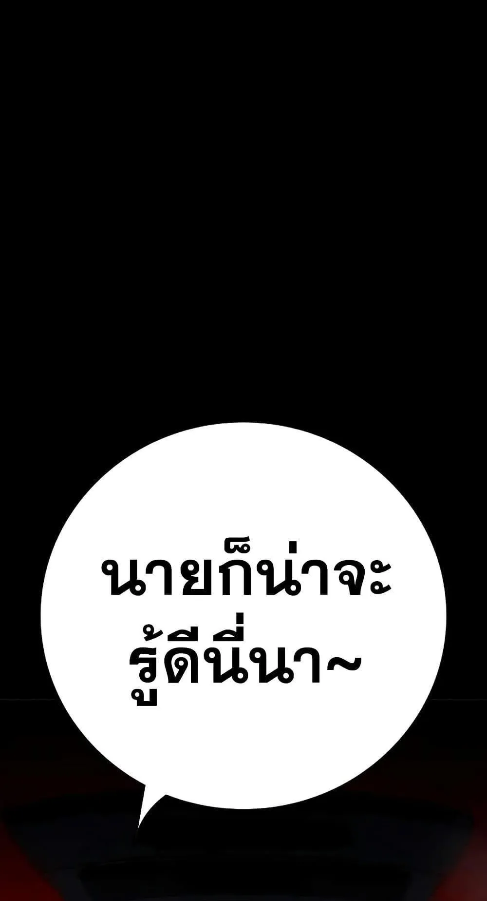 Juvenile Prison ตอนที่ 16 หน้า 146