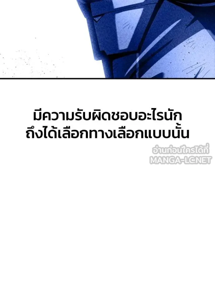 Superhuman Battlefield ตอนที่ 151 หน้า 73
